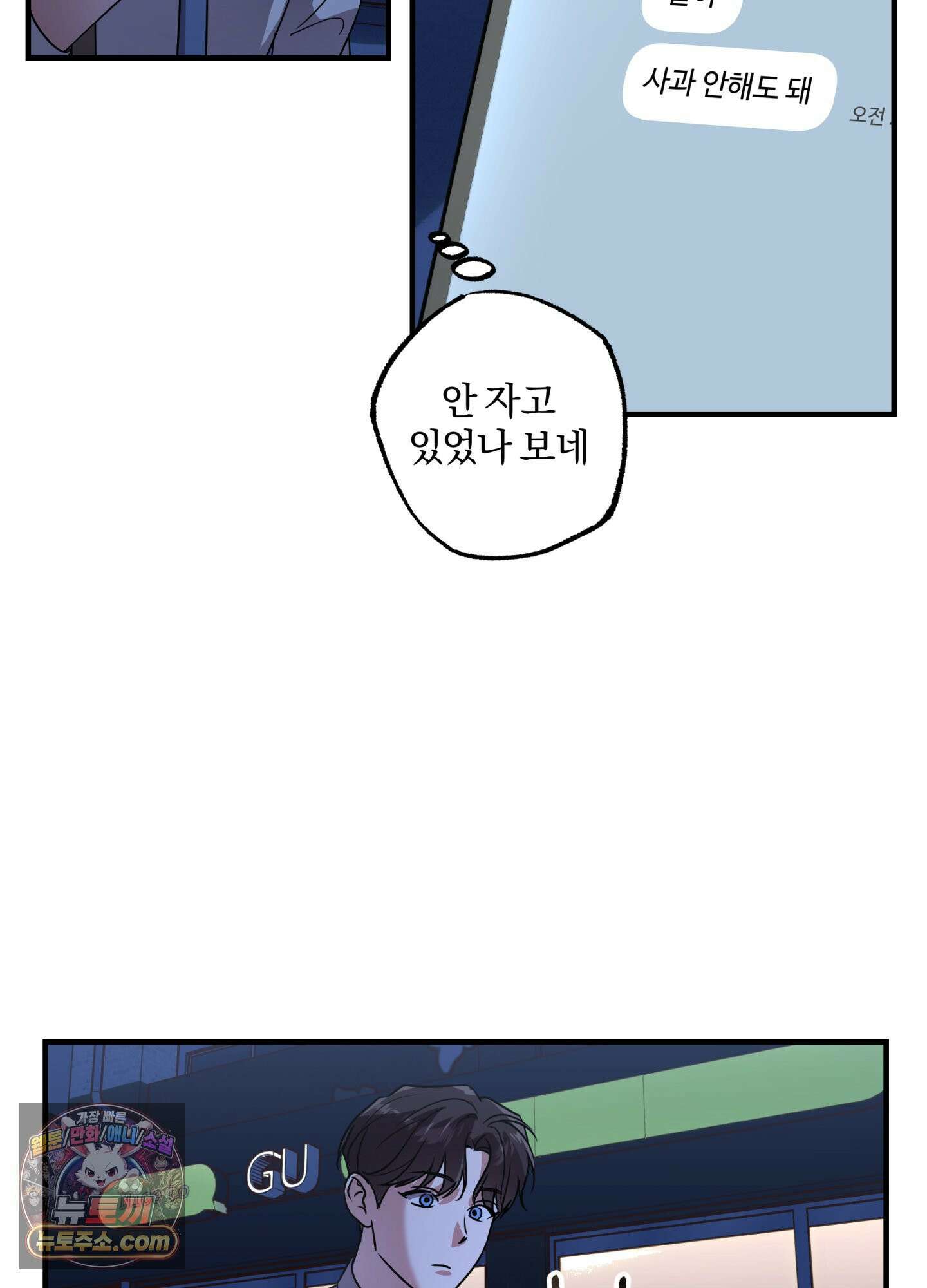 현대인들의 로맨스 3화 57