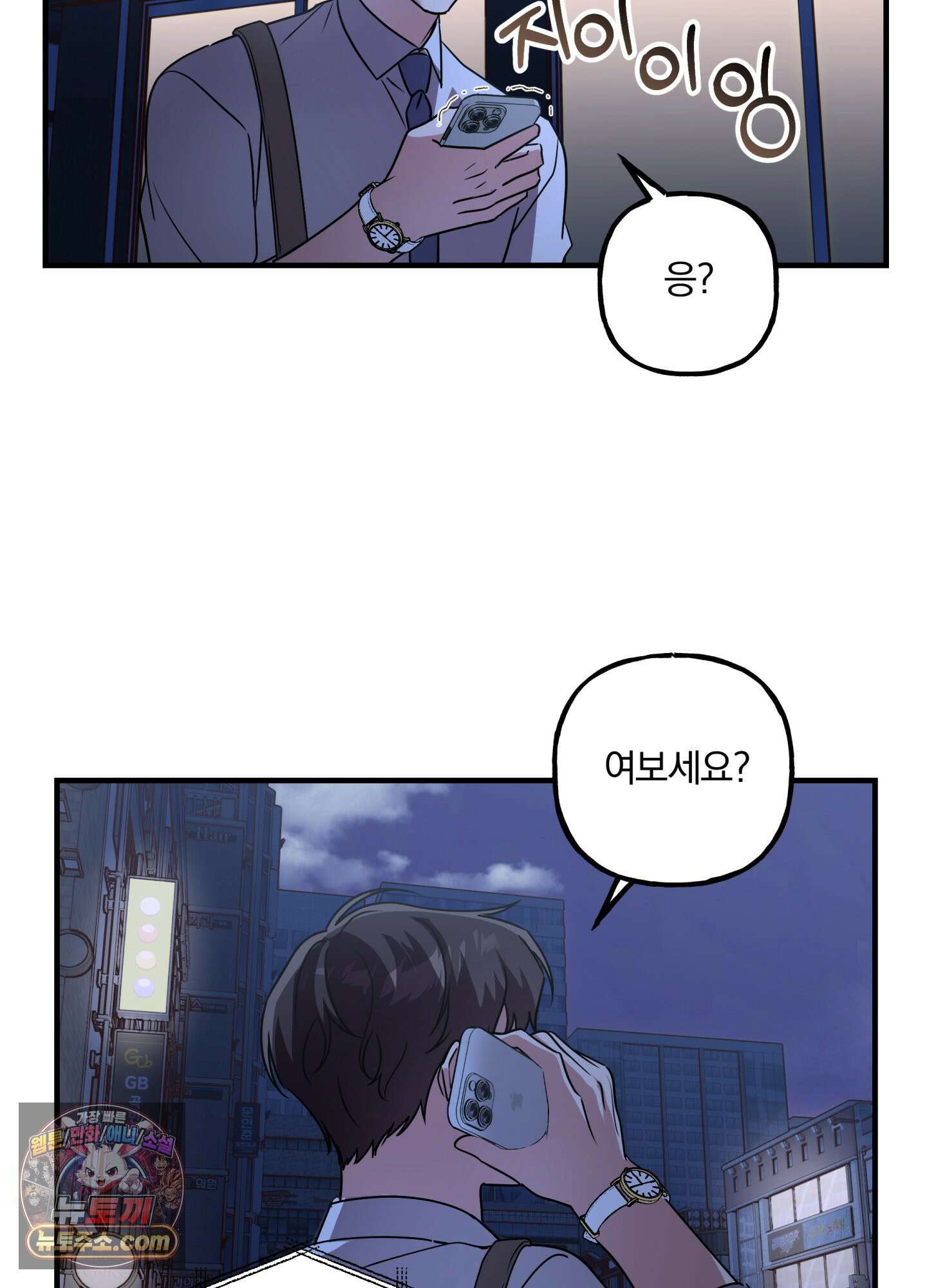 현대인들의 로맨스 3화 58