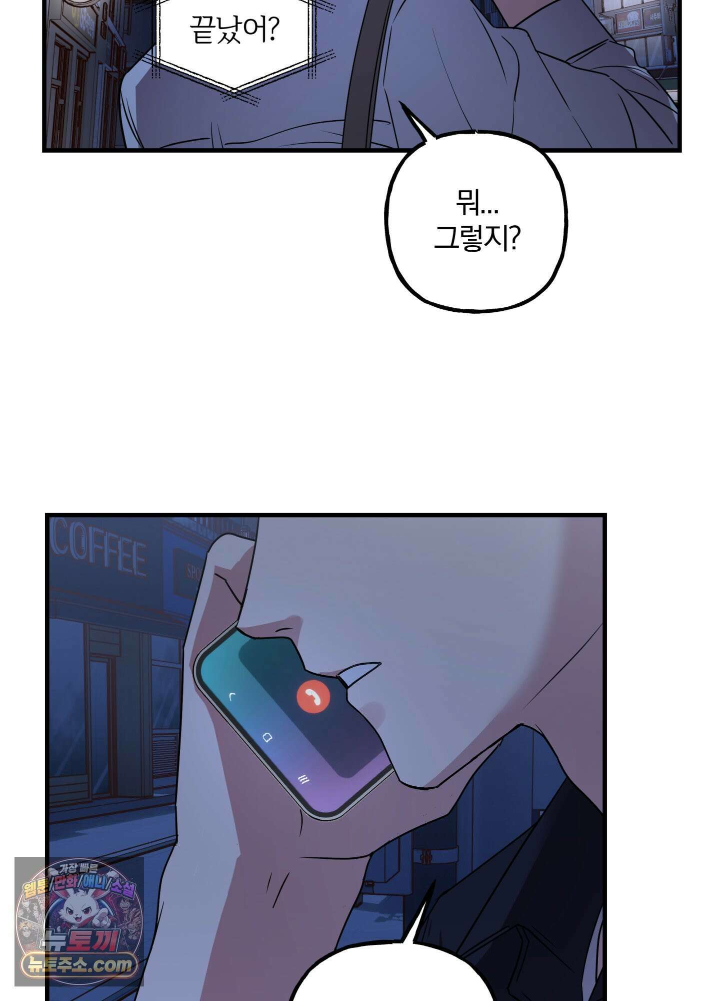 현대인들의 로맨스 3화 59
