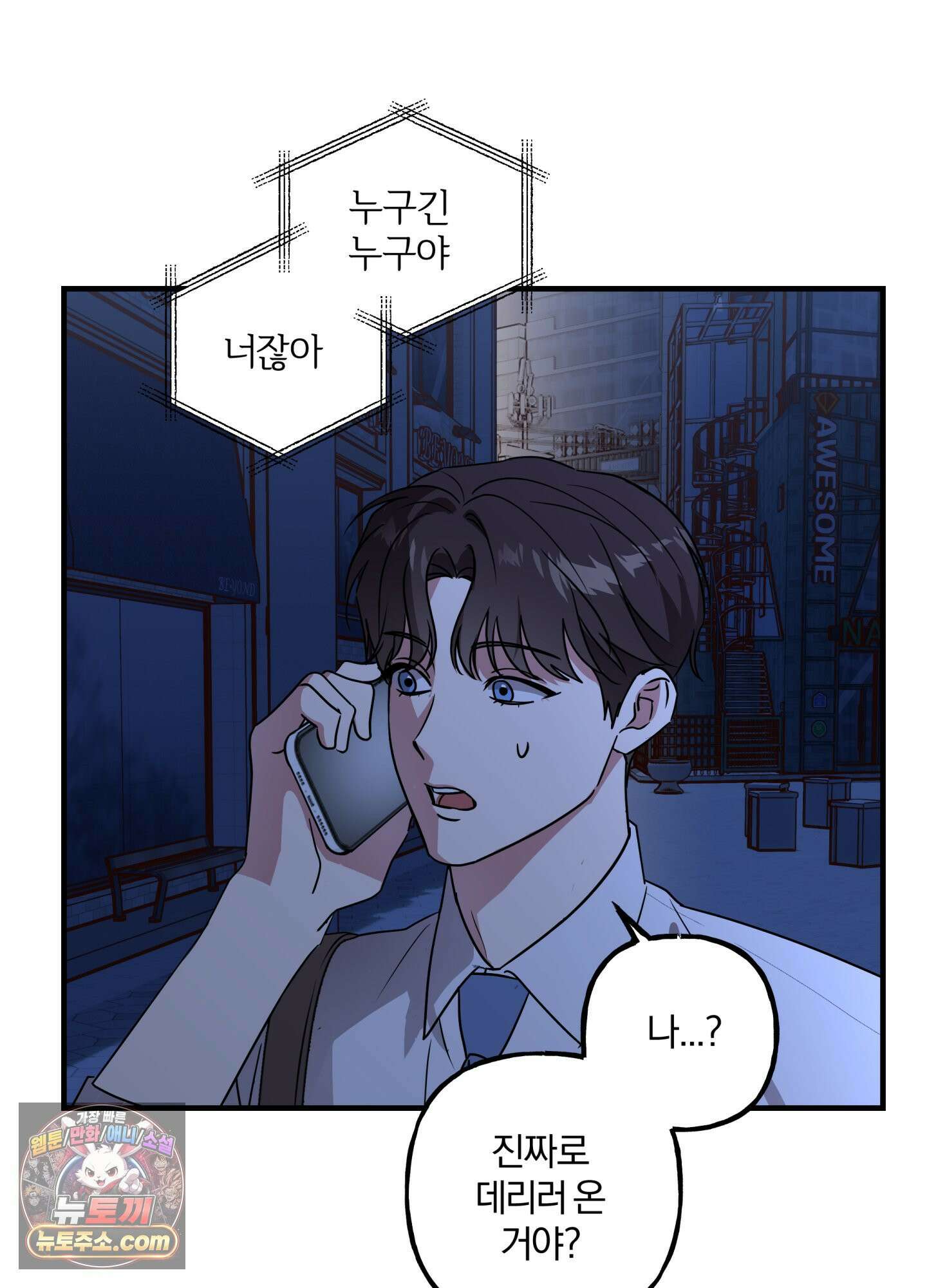 현대인들의 로맨스 3화 62