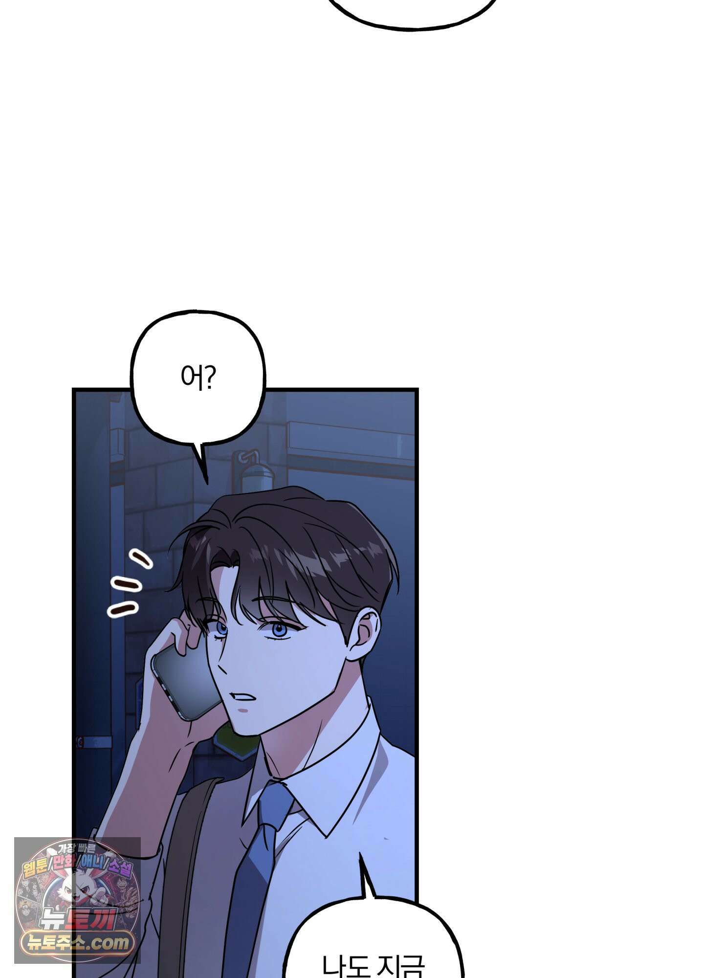 현대인들의 로맨스 3화 63