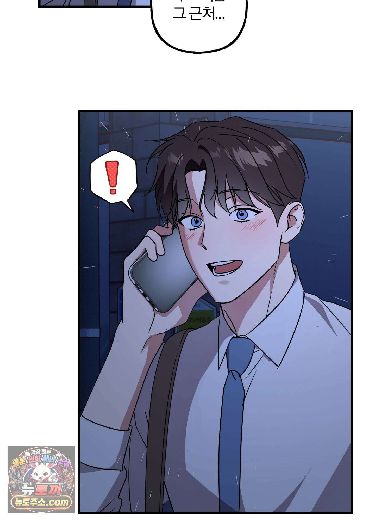 현대인들의 로맨스 3화 64