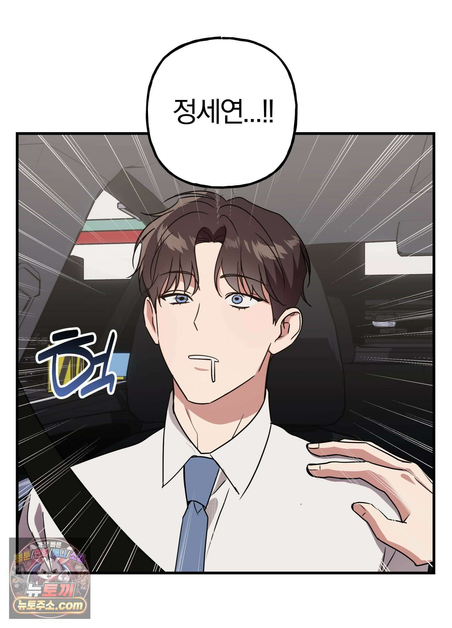 현대인들의 로맨스 3화 69