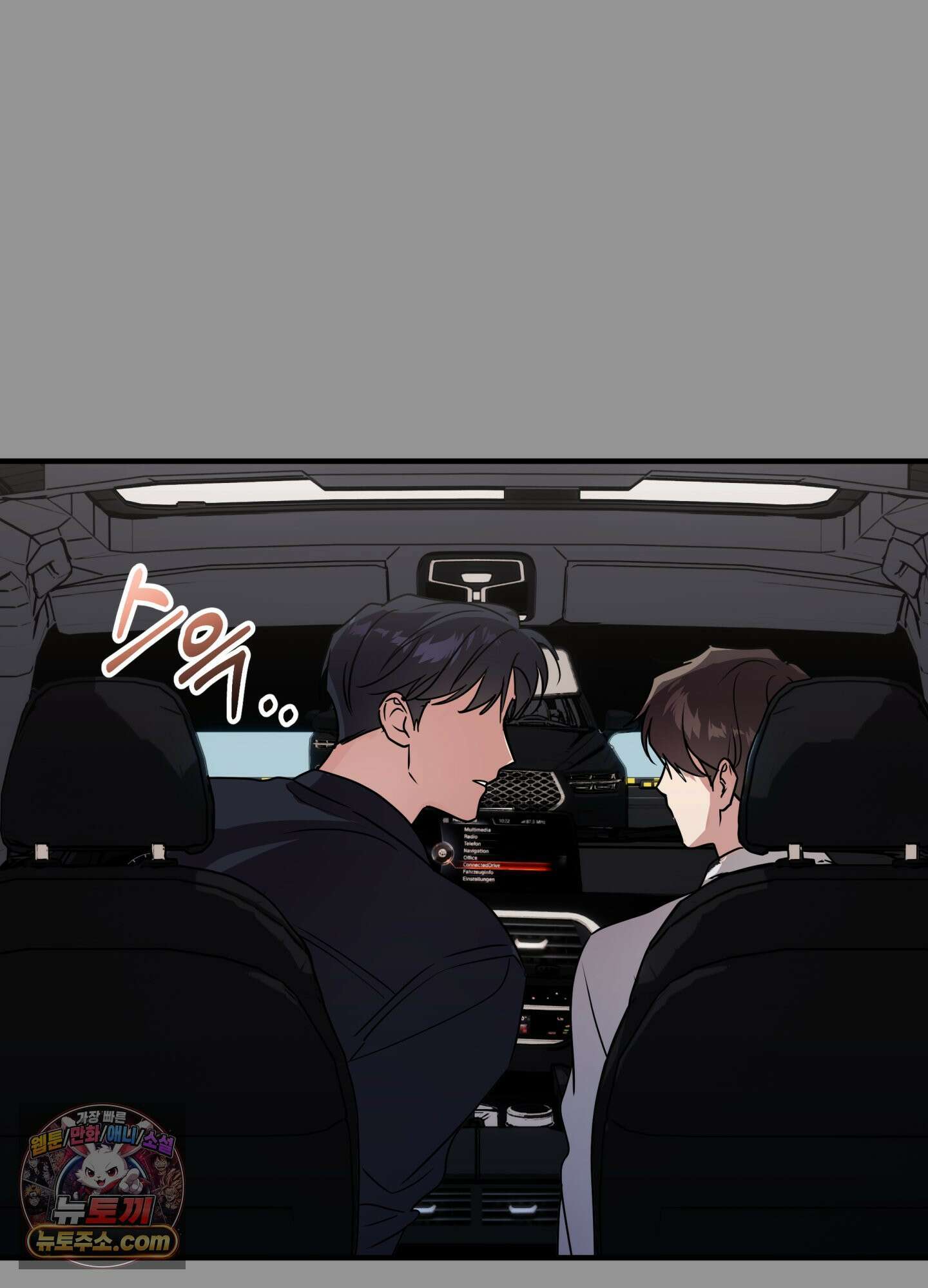 현대인들의 로맨스 3화 81