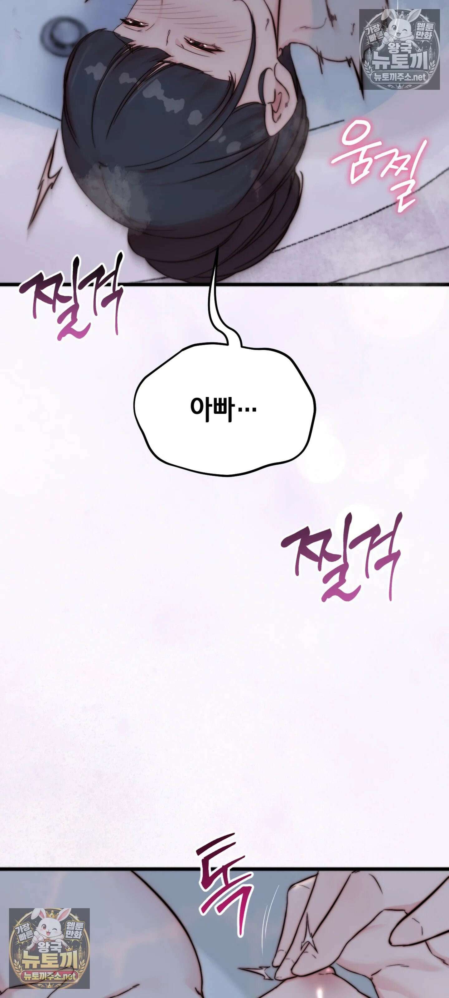 아빠는 오늘도 안고 싶다 4화 2