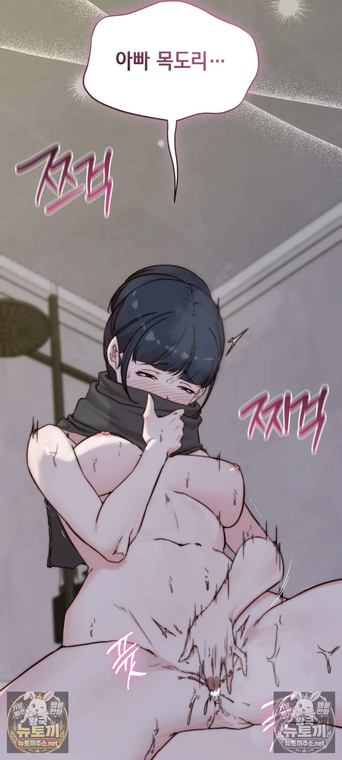 아빠는 오늘도 안고 싶다 4화 10