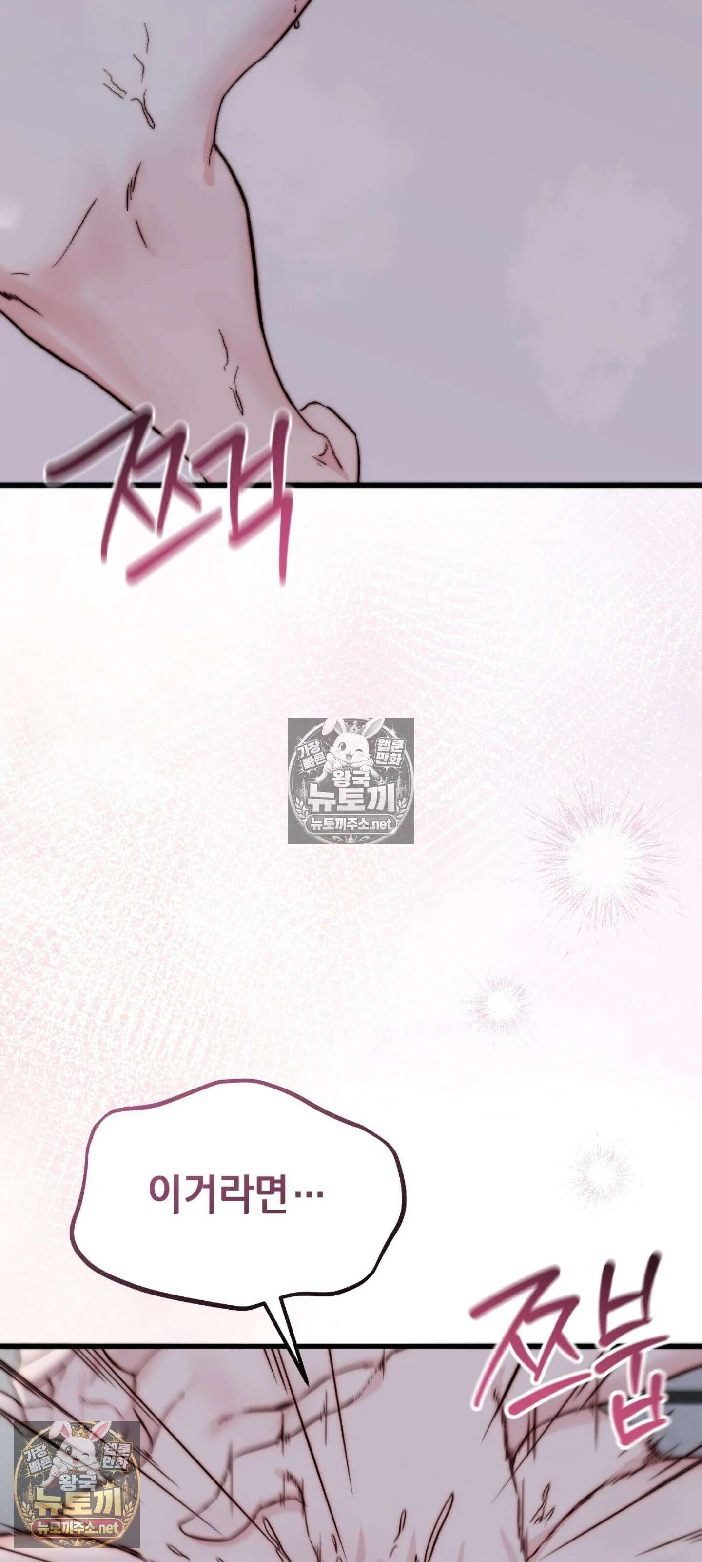 아빠는 오늘도 안고 싶다 4화 11