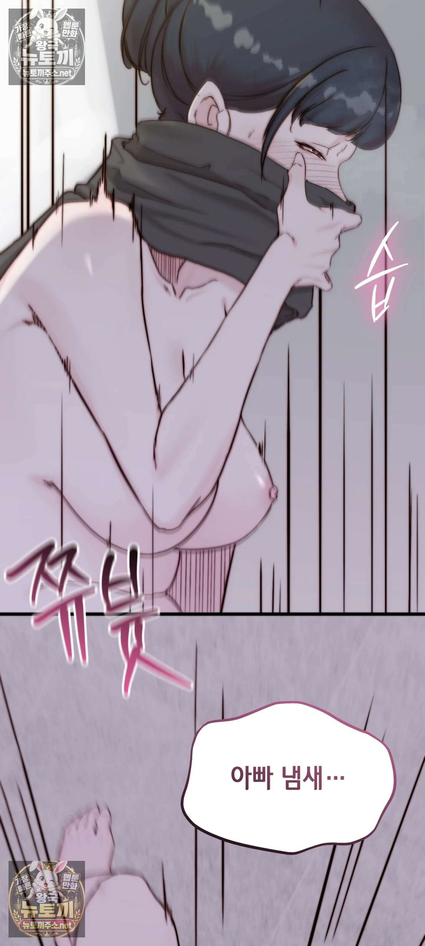 아빠는 오늘도 안고 싶다 4화 13