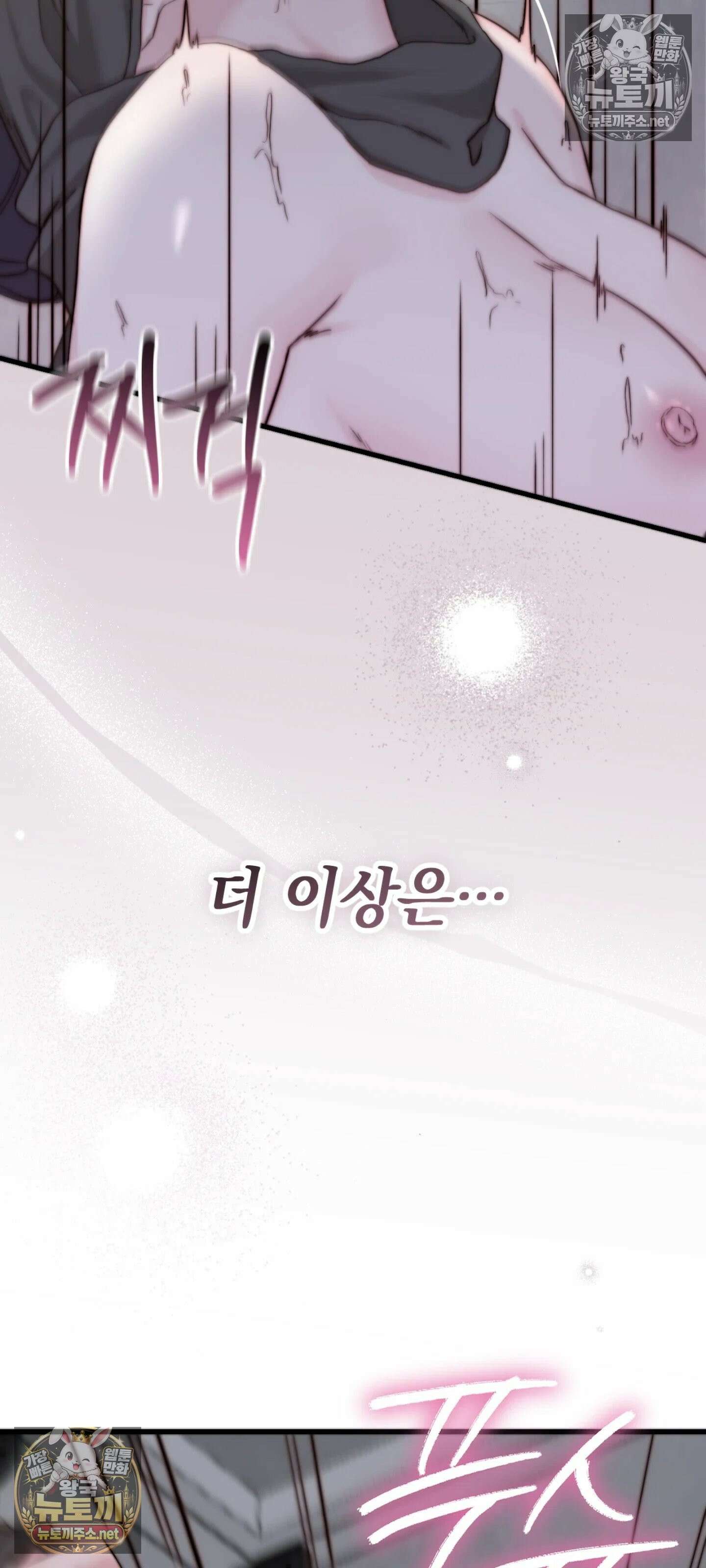 아빠는 오늘도 안고 싶다 4화 16