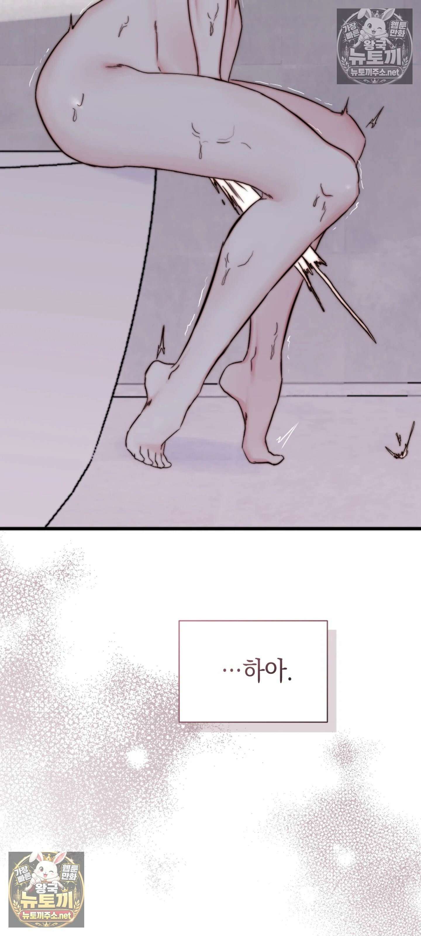 아빠는 오늘도 안고 싶다 4화 20