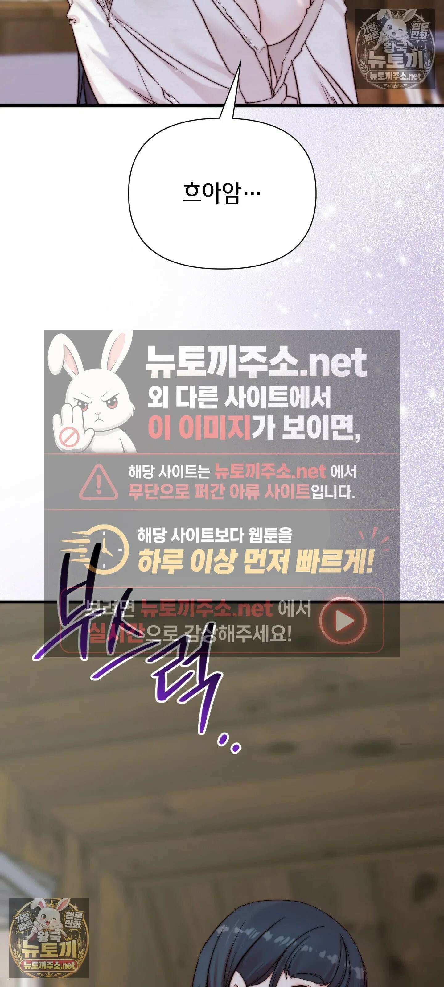 아빠는 오늘도 안고 싶다 10화 3