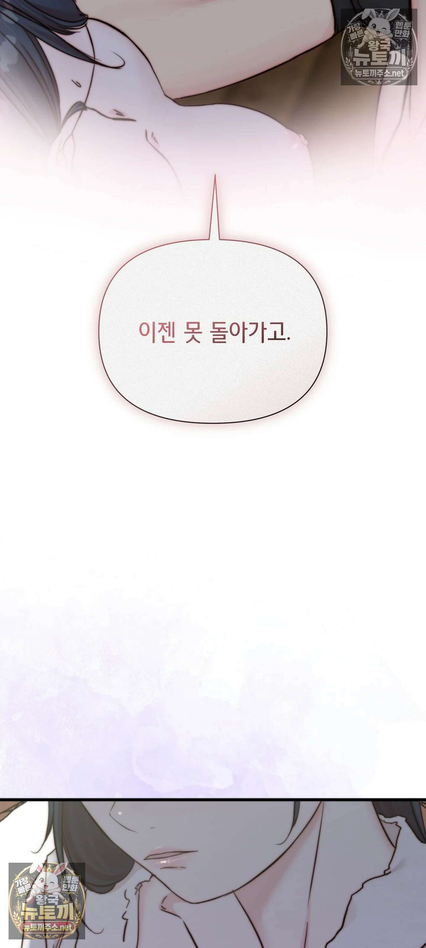 아빠는 오늘도 안고 싶다 10화 9