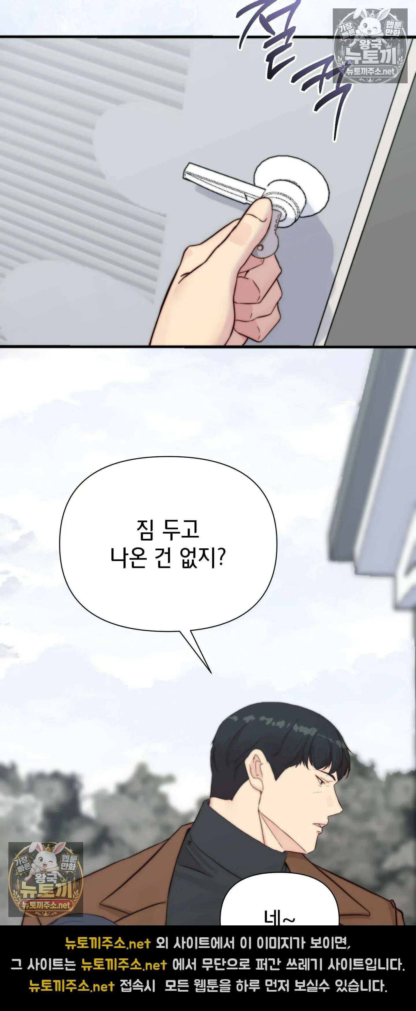아빠는 오늘도 안고 싶다 10화 13