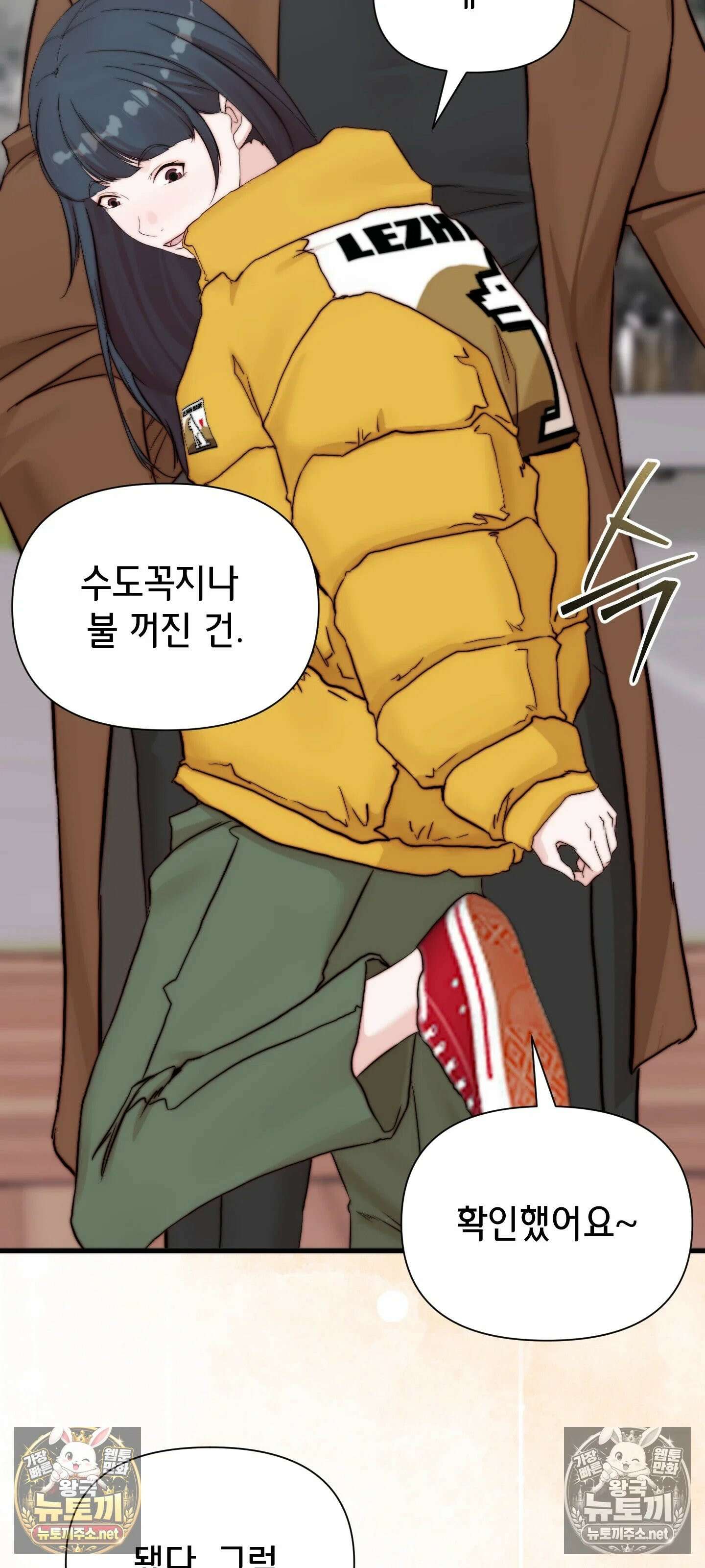 아빠는 오늘도 안고 싶다 10화 14