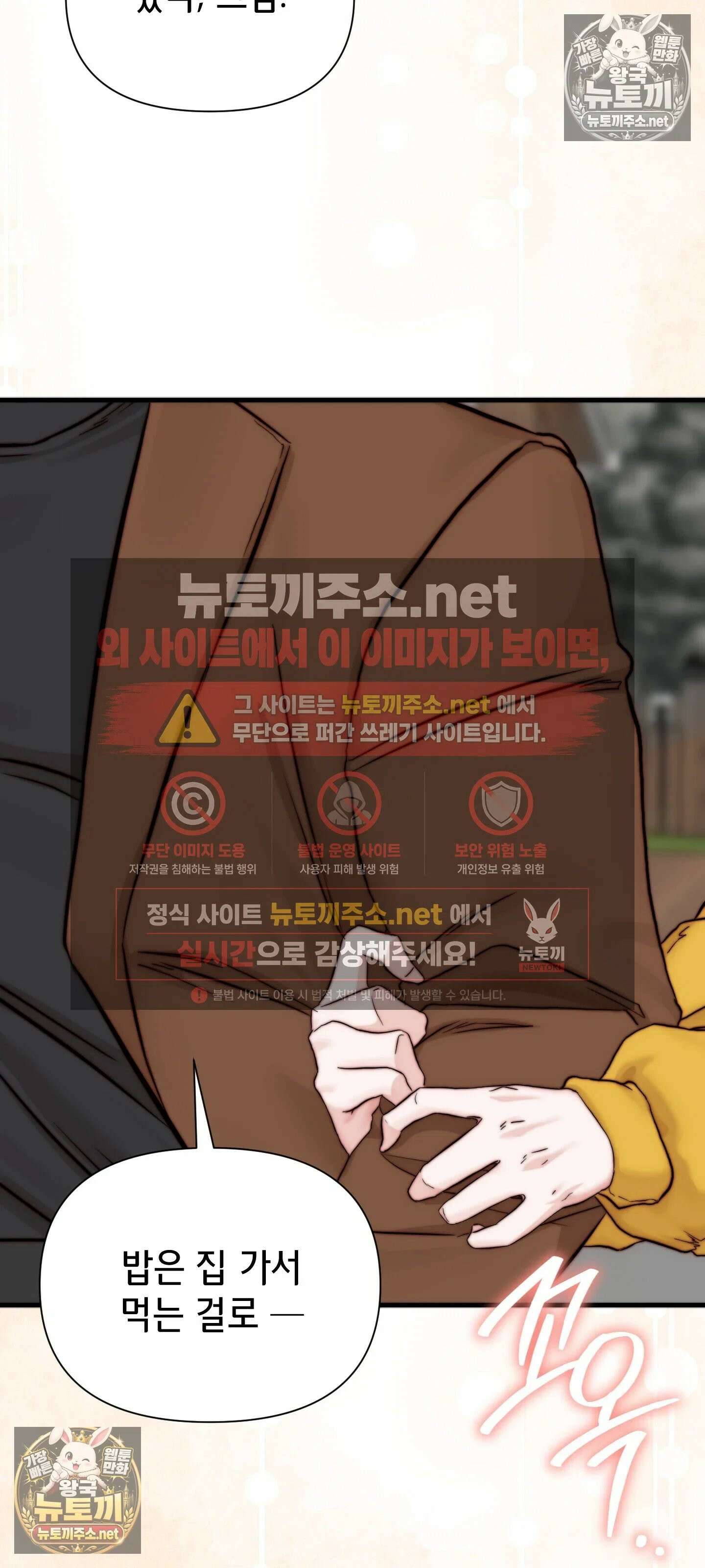 아빠는 오늘도 안고 싶다 10화 15
