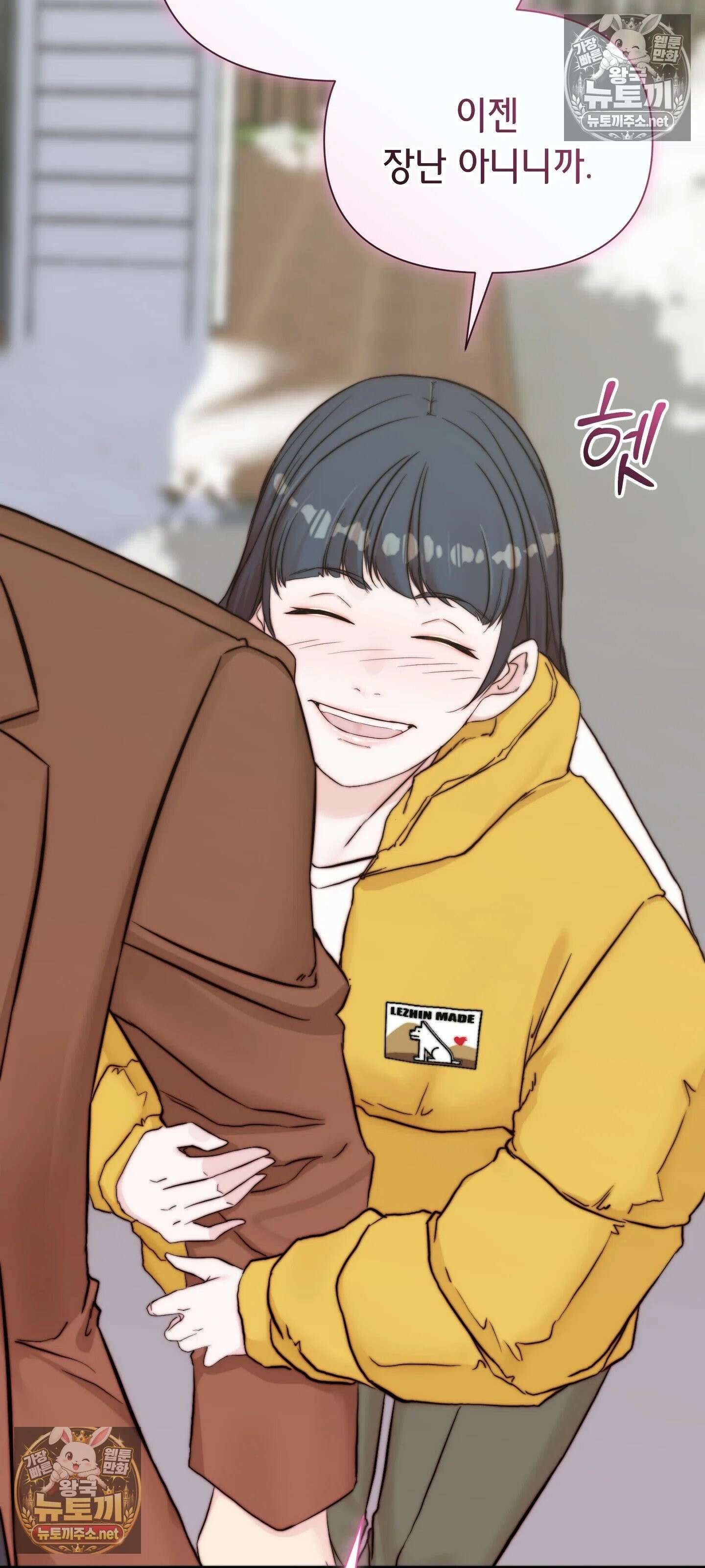 아빠는 오늘도 안고 싶다 10화 17