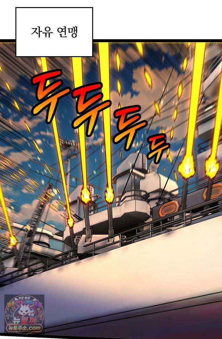 S급 나무로 레벨업 200화 2