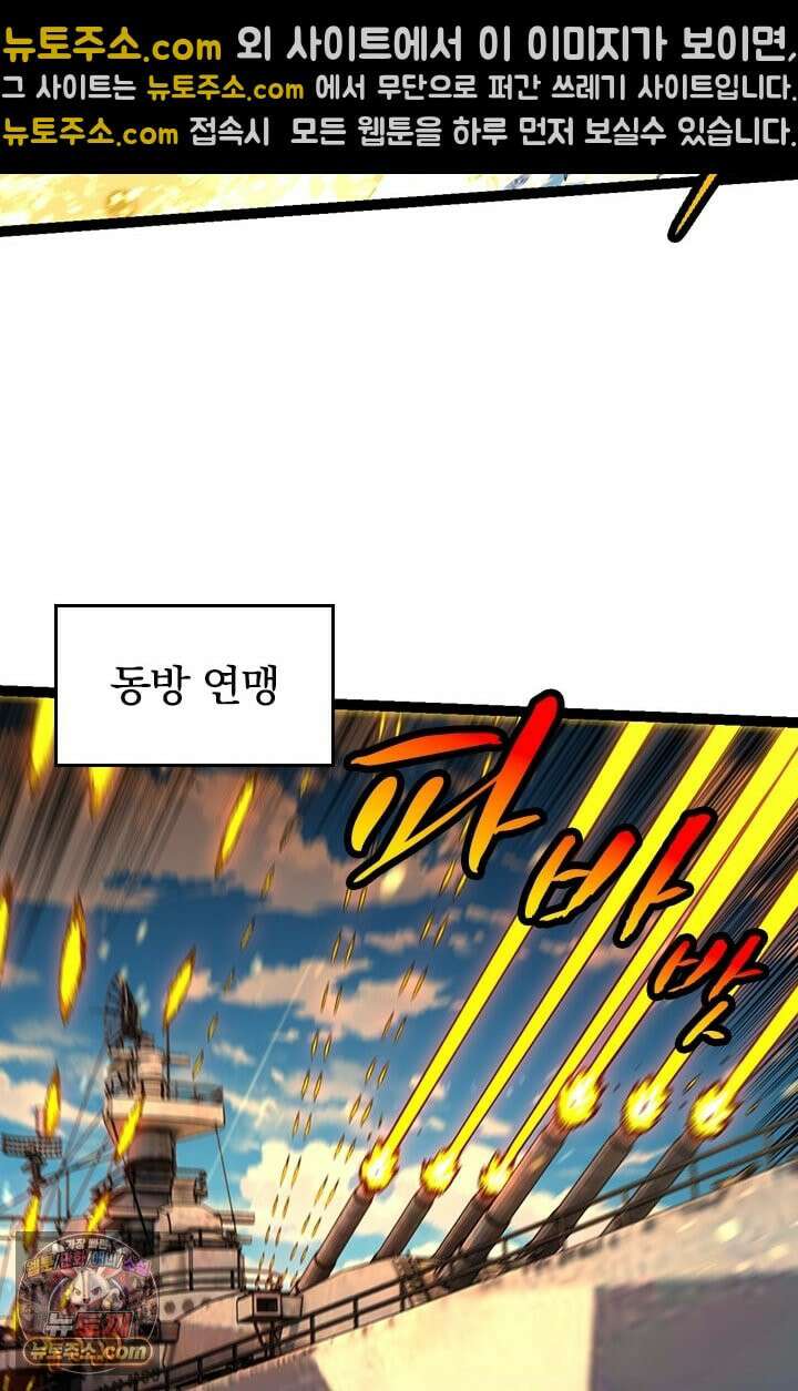 S급 나무로 레벨업 200화 4