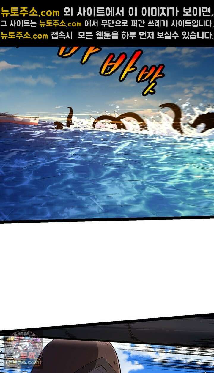 S급 나무로 레벨업 200화 7