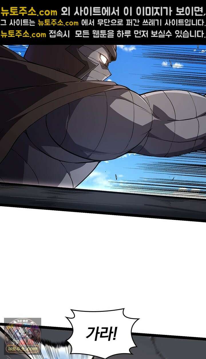 S급 나무로 레벨업 200화 8
