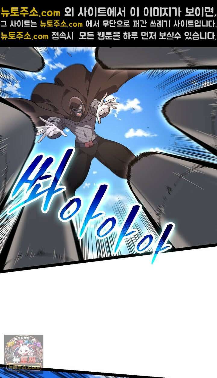 S급 나무로 레벨업 200화 9