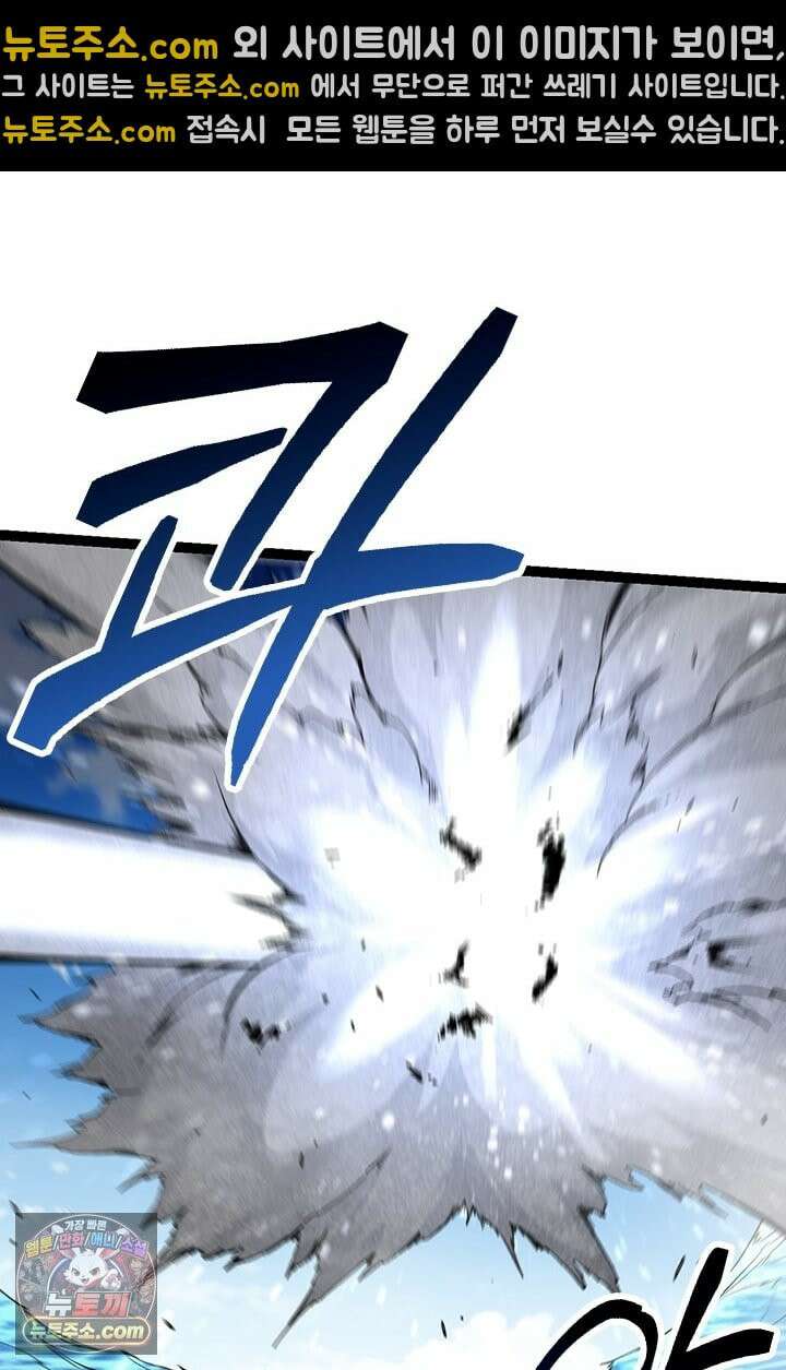 S급 나무로 레벨업 200화 11