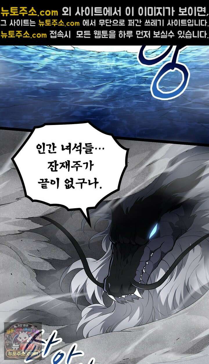 S급 나무로 레벨업 200화 12