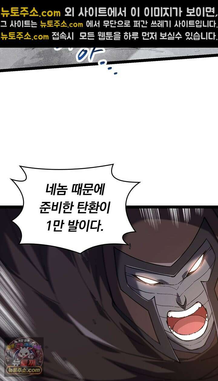 S급 나무로 레벨업 200화 13