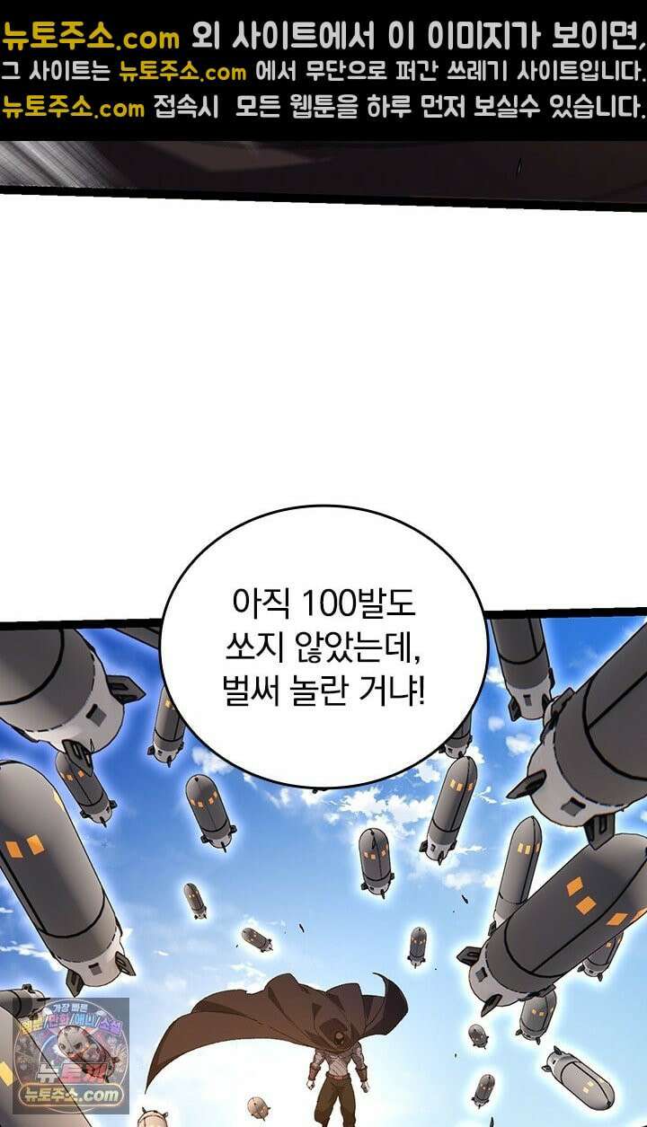 S급 나무로 레벨업 200화 14