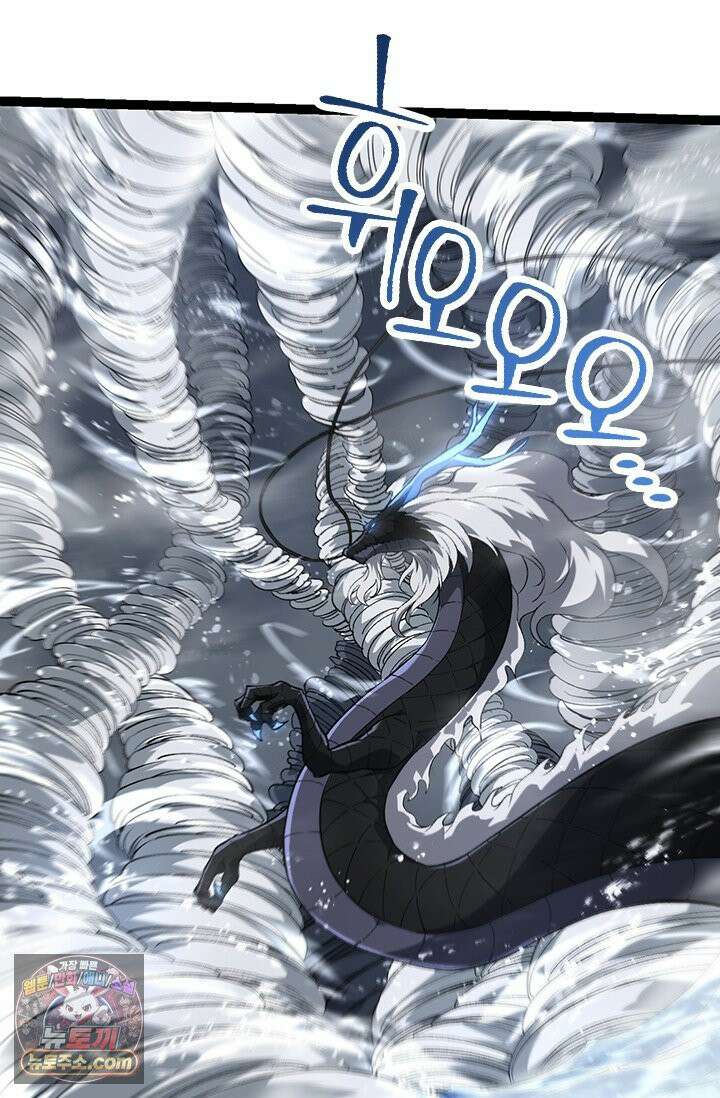 S급 나무로 레벨업 200화 17