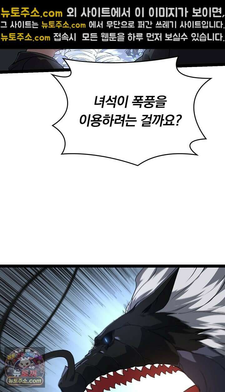S급 나무로 레벨업 200화 19
