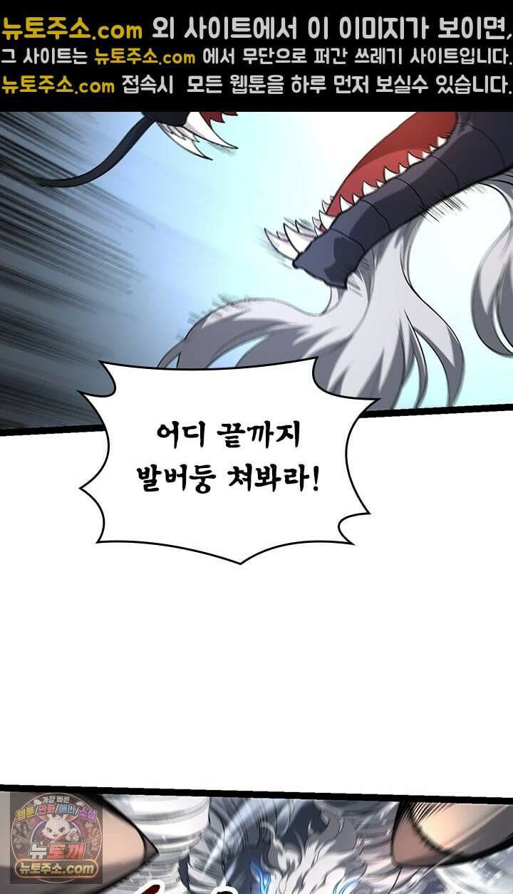 S급 나무로 레벨업 200화 20