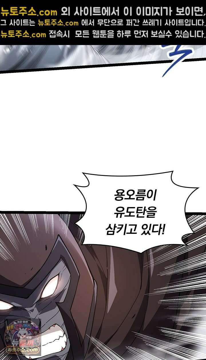 S급 나무로 레벨업 200화 23