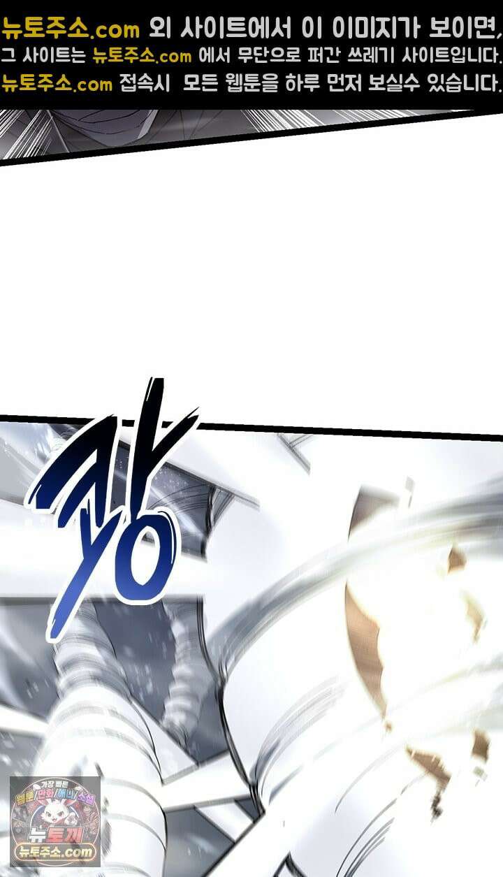 S급 나무로 레벨업 200화 24