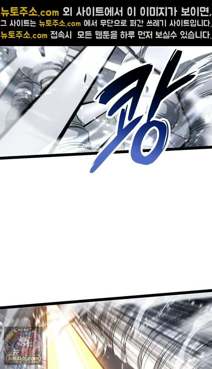 S급 나무로 레벨업 200화 25