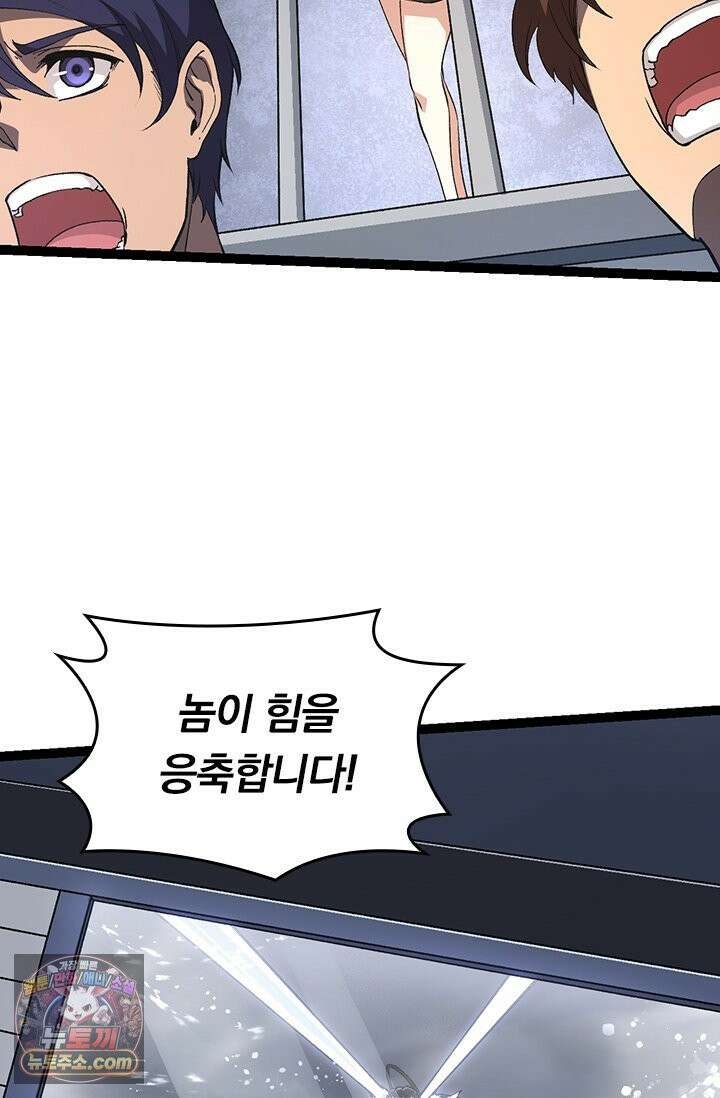 S급 나무로 레벨업 200화 29