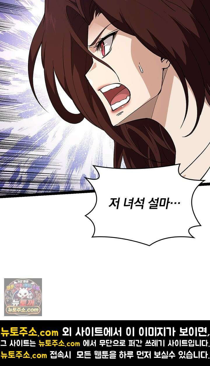 S급 나무로 레벨업 200화 31