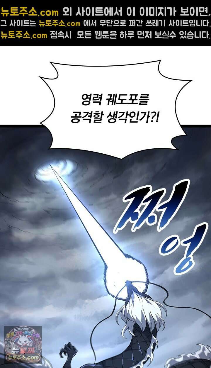 S급 나무로 레벨업 200화 32
