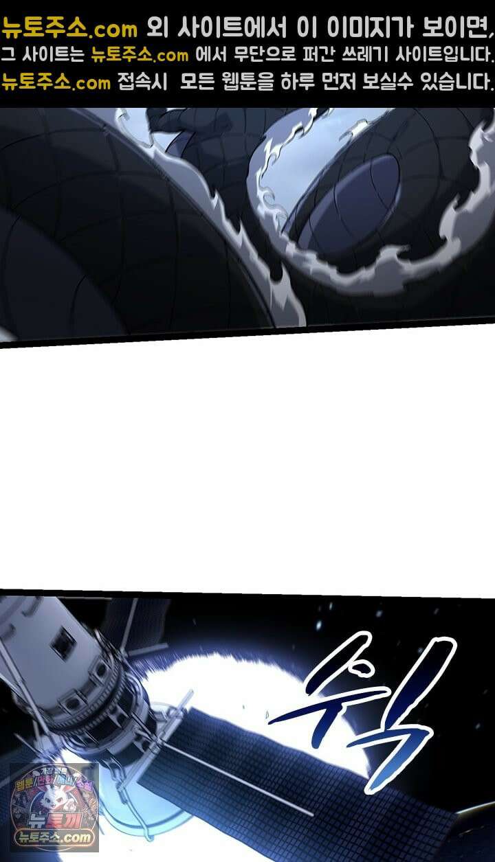 S급 나무로 레벨업 200화 33