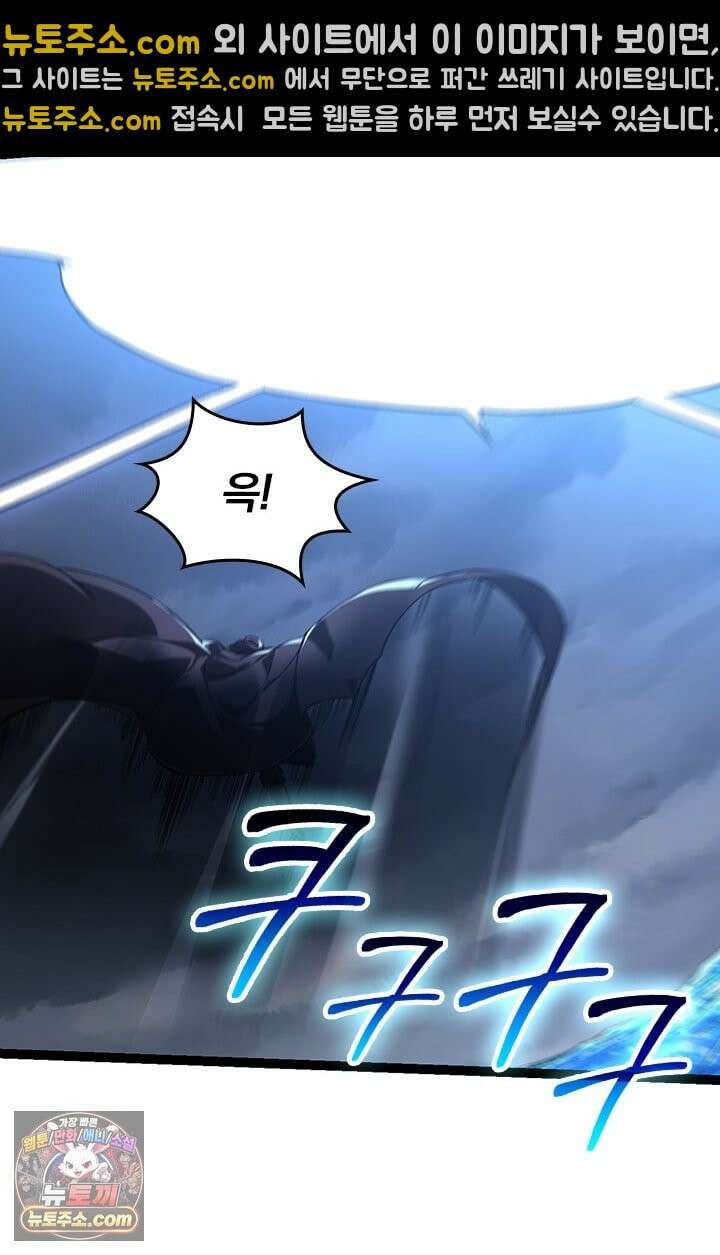 S급 나무로 레벨업 200화 36