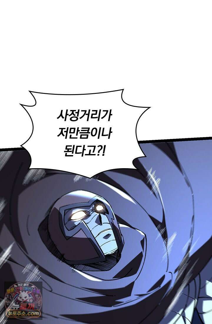 S급 나무로 레벨업 200화 37