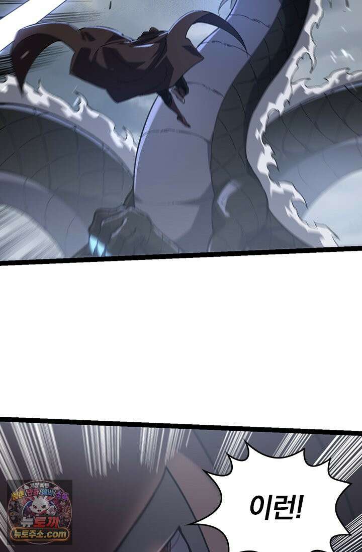 S급 나무로 레벨업 200화 39