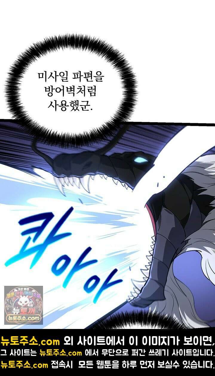 S급 나무로 레벨업 200화 42