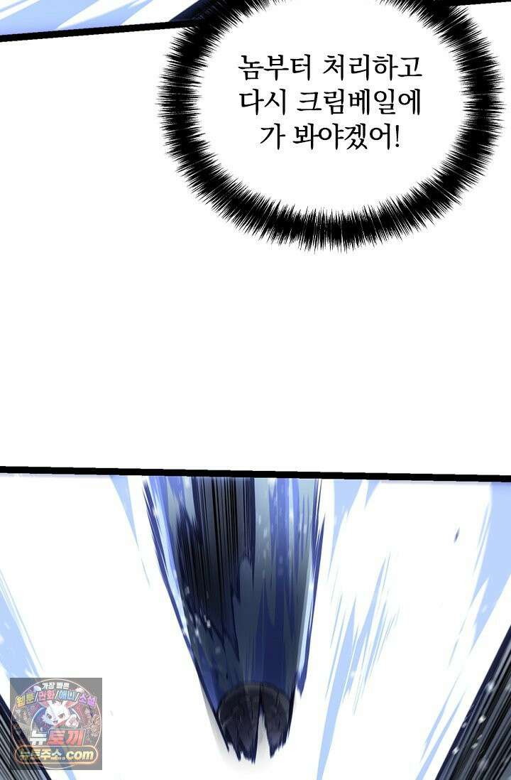 S급 나무로 레벨업 200화 43