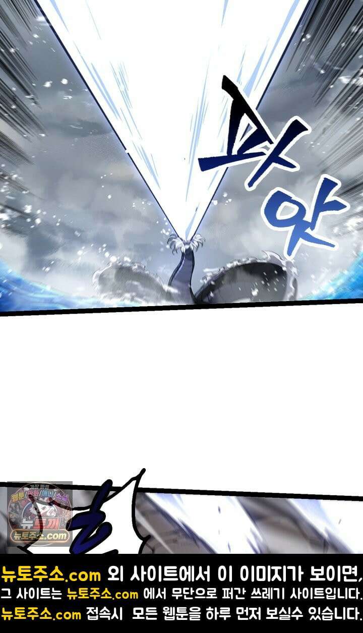 S급 나무로 레벨업 200화 44