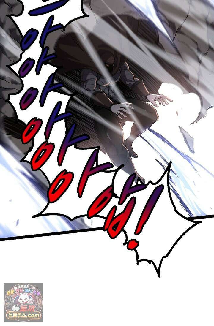 S급 나무로 레벨업 200화 45
