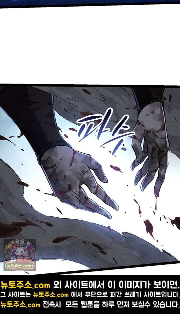 S급 나무로 레벨업 200화 47