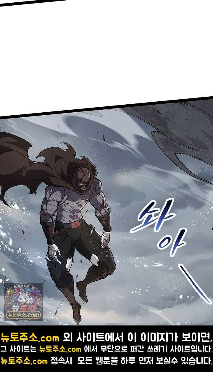 S급 나무로 레벨업 200화 48