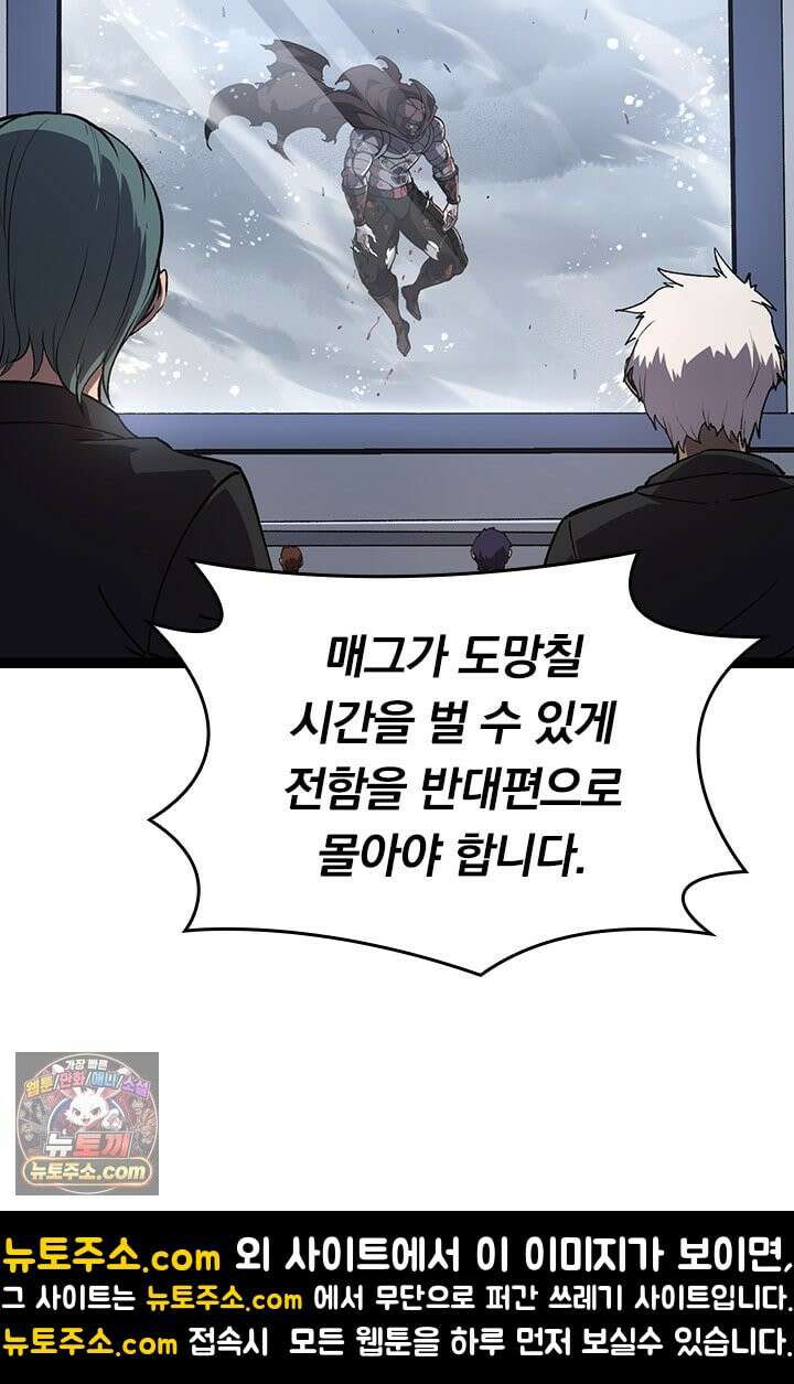 S급 나무로 레벨업 200화 50