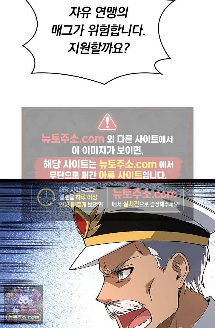 S급 나무로 레벨업 200화 53